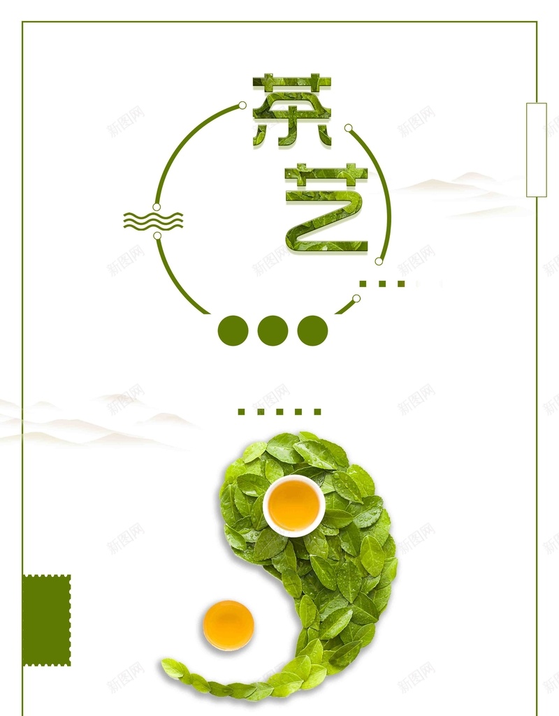 时尚茶艺茶叶促销宣传jpg设计背景_88icon https://88icon.com 中国风 茶 茶促销海报 茶叶 茶宣传报 茶文化 茶艺 铁观音