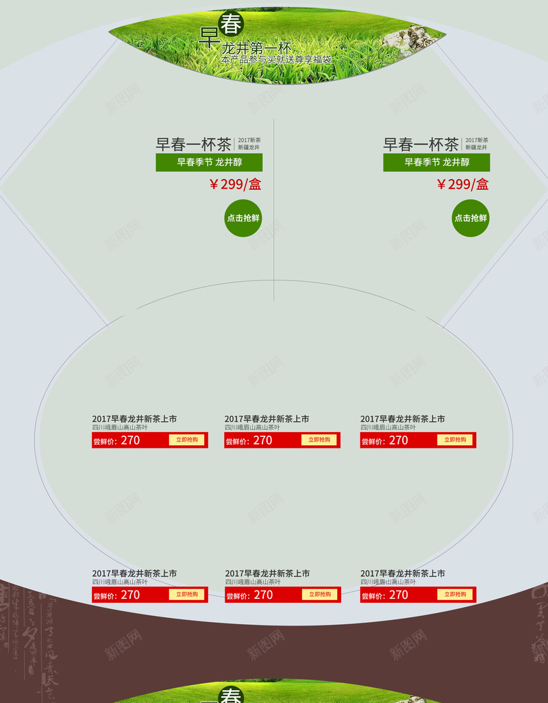 绿色茶园龙井茶叶店铺首页psd设计背景_88icon https://88icon.com 店铺背景 淘宝 绿色茶叶 绿色茶园 绿茶 茶 茶具 茶园背景 西湖龙井 首页 龙井 龙井茶