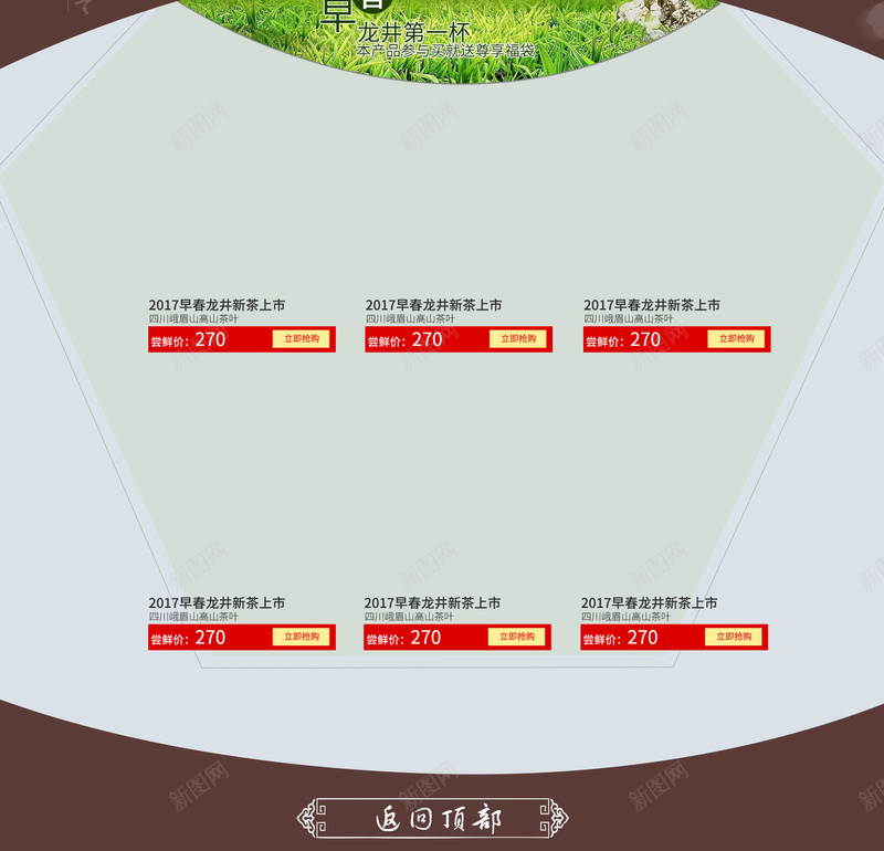 绿色茶园龙井茶叶店铺首页psd设计背景_88icon https://88icon.com 店铺背景 淘宝 绿色茶叶 绿色茶园 绿茶 茶 茶具 茶园背景 西湖龙井 首页 龙井 龙井茶