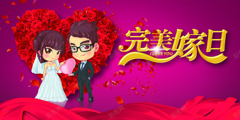 喜庆婚庆完美嫁日浪漫大红背景素材psd设计背景_88icon https://88icon.com 喜庆 婚庆 完美 嫁日 浪漫 大红 海报 背景