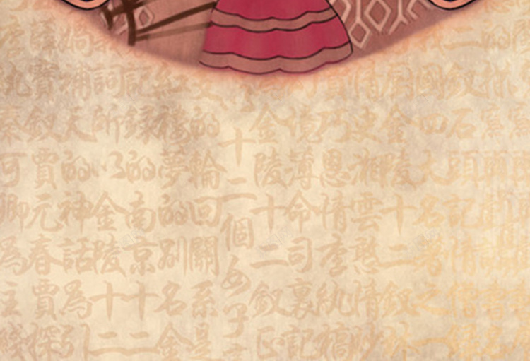 梦回红楼之金陵十二钗jpg设计背景_88icon https://88icon.com 卡通 中国风 金陵十二钗 红楼