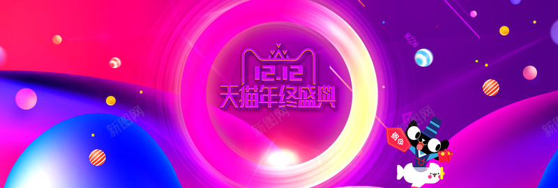 双十二年终盛典bannerpsd设计背景_88icon https://88icon.com 紫红色 渐变 圆形 双十二天猫 年终盛典 大促 优惠 猫头 卡通 淘宝