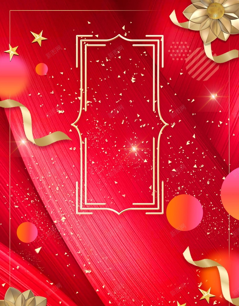红色商务请贴邀请函PSD分层psd设计背景_88icon https://88icon.com PSD源文件 PSD素材 分层文件 卡片 商务 红色 背景模板 背景海报 背景素材 请柬 请贴 邀请 邀请函 邀请卡 高清背景