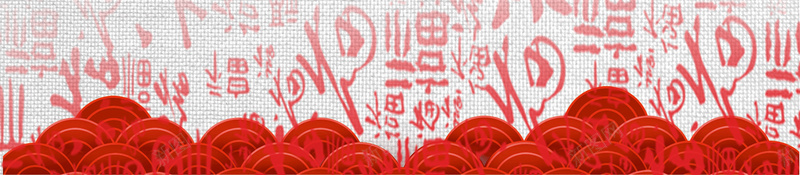 2018年狗年剪纸中国风过年不打烊海报psd设计背景_88icon https://88icon.com 2018狗年 过年不打烊 春节 大年夜 除夕夜 春节不打烊 春节促销活动 商场 超市 团圆