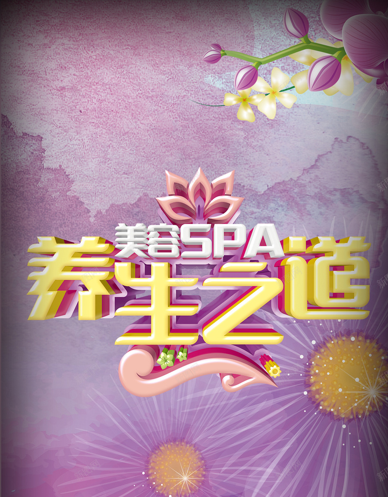 紫色纹理花朵养生H5背景素材psd设计背景_88icon https://88icon.com 紫色 纹理 花朵 质感 纹理PSD分层H5背景素材 养生H5背景素材