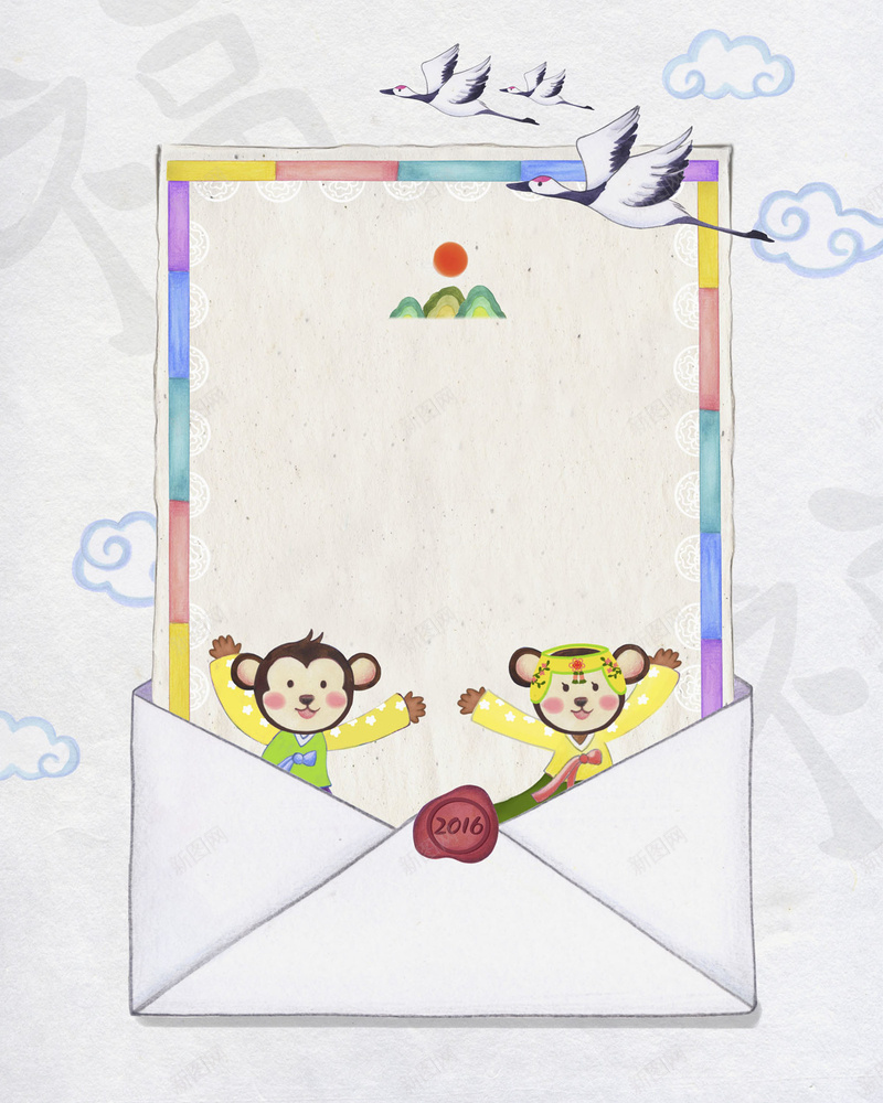 手绘清新简约卡通贺卡平面广告jpg设计背景_88icon https://88icon.com 手绘背景 简约背景 卡通 清新 贺卡 平面广告 猴子 丹顶鹤 祥云 书信