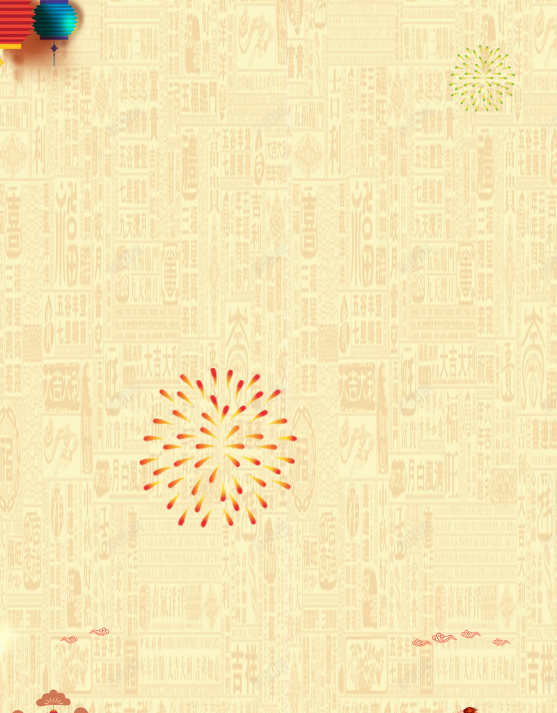 年货节中国风黄色纹理psd设计背景_88icon https://88icon.com 中国风纹理 创意广告 简约纹理 黄色背景 年货节 超市促销 简约海报 创意海报