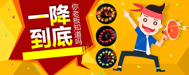 手串宣传海报jpg设计背景_88icon https://88icon.com 手链 海报 海报banner 手串