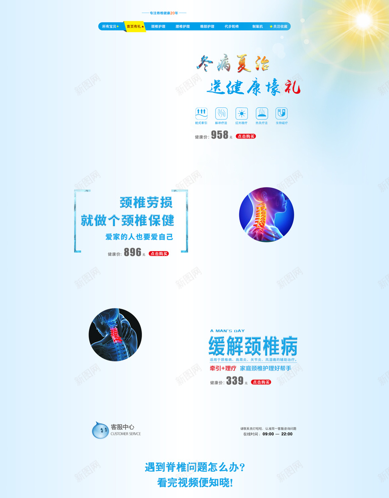 简约蓝色保健品促销店铺首页背景psd设计背景_88icon https://88icon.com 保健品 店铺背景 淘宝 简约背景 药品 蓝色渐变 蓝色背景 钙片 食品促销 首页