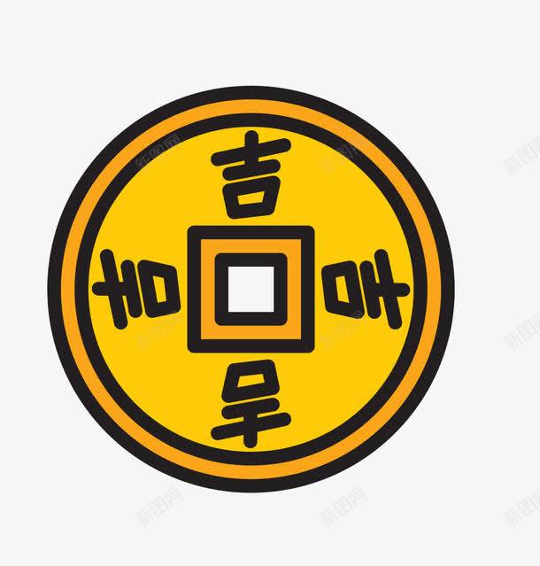铜钱png免抠素材_88icon https://88icon.com 可爱 扁平 手绘 素材 铜钱