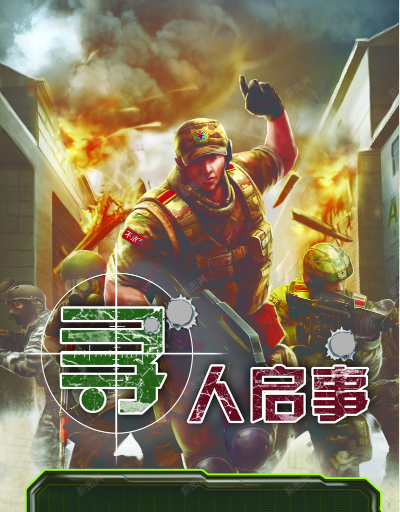 网吧招聘海报背景素材psd设计背景_88icon https://88icon.com 招聘 海报 素材 网吧 背景 开心