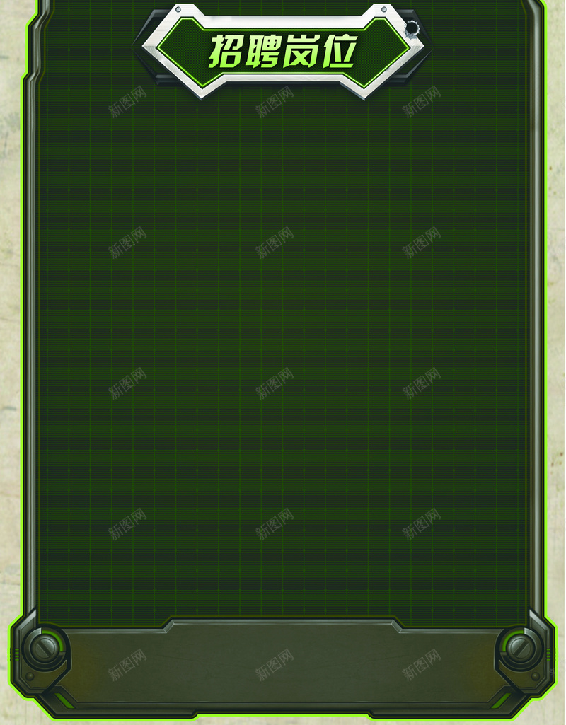 网吧招聘海报背景素材psd设计背景_88icon https://88icon.com 招聘 海报 素材 网吧 背景 开心