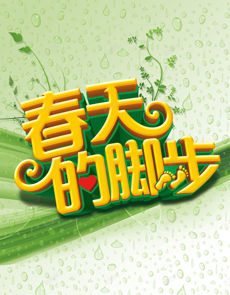 春天的脚步H5背景jpg设计背景_88icon https://88icon.com H5 H5背景 h5 几何 彩色 扁平 渐变 炫酷