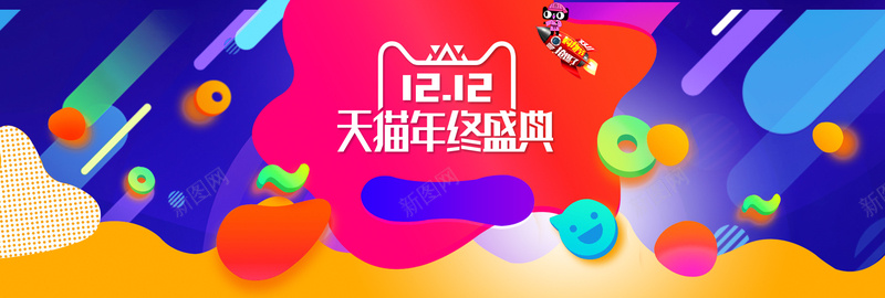 2017双12彩条时尚大促双12狂欢淘宝psd设计背景_88icon https://88icon.com 2017 双12 彩条 时尚 大促 狂欢 淘宝 双十二 banner