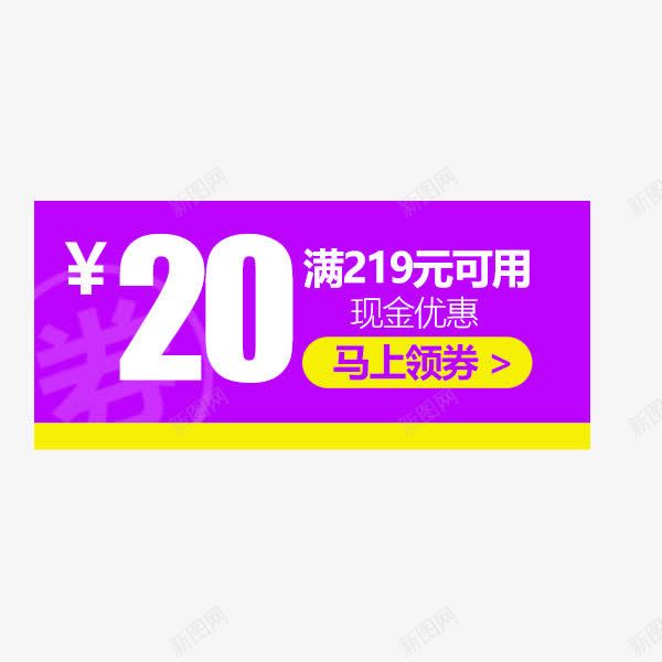 紫色优惠券抵用券png_88icon https://88icon.com 优惠券 抵用券 方框 紫色 边框