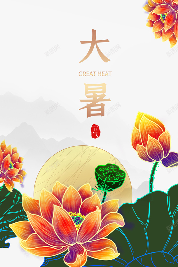 大暑夏天荷叶荷花psd免抠素材_88icon https://88icon.com 夏天 大暑 竹子荷花荷叶满池塘 荷叶 荷花