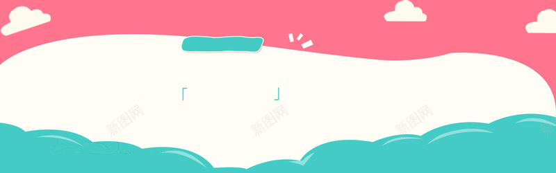 时尚多彩唯美风全屏海报psd设计背景_88icon https://88icon.com 全屏海报 可爱 唯美风 多彩 时尚 白云 白色 红色 蓝色
