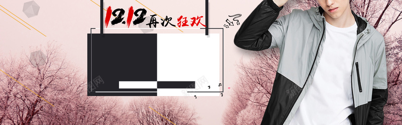 天猫双十二男装折扣外套bannerpsd设计背景_88icon https://88icon.com banner 上新男装 双十二 外套 天猫 彩色 折扣 时尚 男装 简约