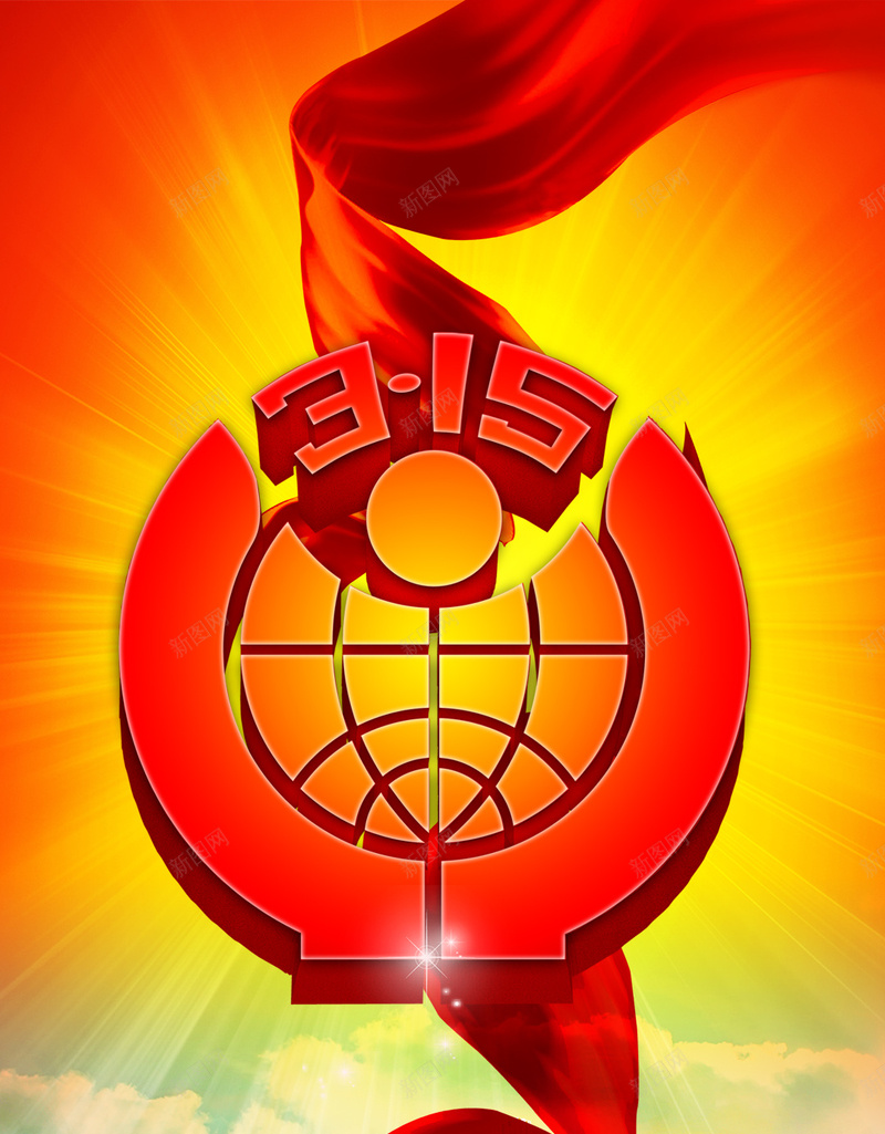 红色大气金鼎315消费者权益日H5背景psd设计背景_88icon https://88icon.com 315 H5 公平 城市建筑 大气 消费者权益日 红色背景 绸缎 背景素材 诚信购买 金鼎