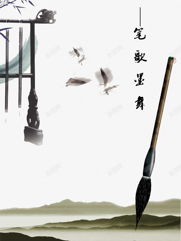 笔歌墨舞中国风海报背景png设计背景_88icon https://88icon.com 国风 海报 海报背景 素材海报 背景海报