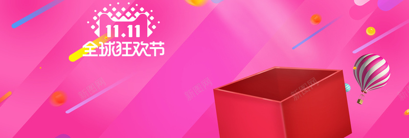 双十一全球狂欢节粉色bannerpsd设计背景_88icon https://88icon.com 火拼双11海报 双11海报 双十一 双十一海报 淘宝海报 淘宝