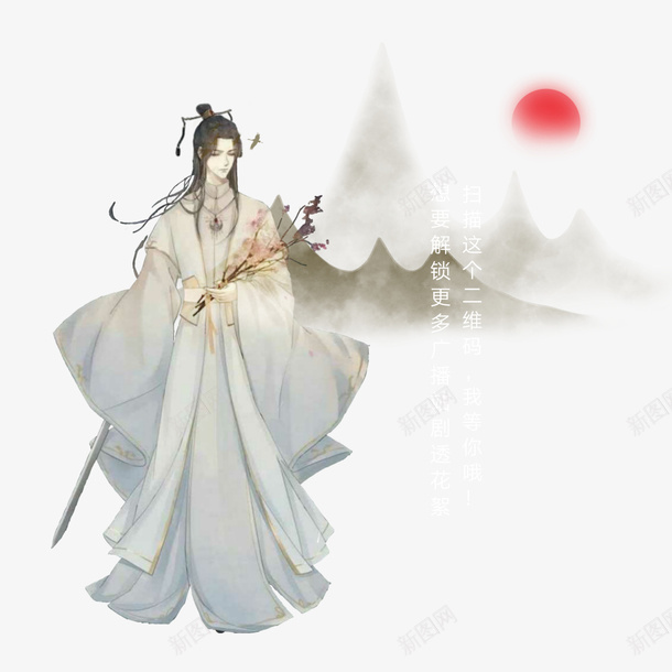 汉元素古风男子png免抠素材_88icon https://88icon.com 剑 古风美男子 日出 汉服 男子 背剑