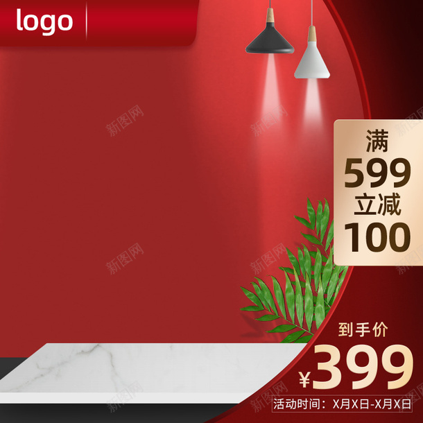 红色活动主图背景图psd_88icon https://88icon.com 主图 主图背景框 标签 活动促销 红色 背景图