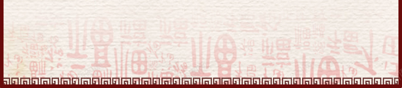 中国风喜庆节日海报背景素材jpg设计背景_88icon https://88icon.com 春节 元旦 2018年 狗年海报 卡通狗素材 狗年素材 狗年台历 狗年日历 春节挂历 节日海报 中秋