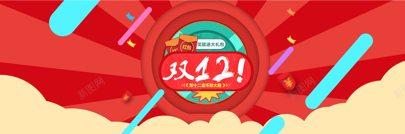 双12促销活动海报psd设计背景_88icon https://88icon.com 促销活动 12 活动促销 活动 海报促销 活动海报 促销海报 促销 海报 激情 狂欢