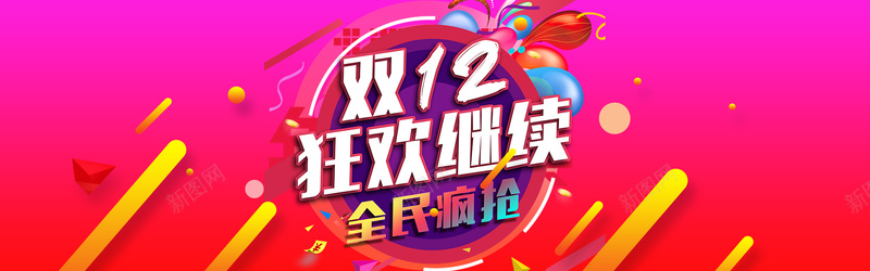 简约双十二几何图形红色渐变bannerpsd设计背景_88icon https://88icon.com 2017双十二 banner 几何图形 双十二 商务 漂浮装饰 简约 红色渐变