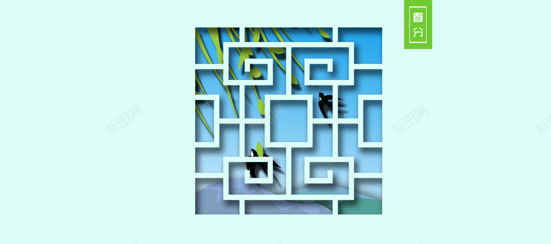 二十四节气春分简约文艺bannerpsd设计背景_88icon https://88icon.com 中华传统 二十四节气 传统节日 文艺 春分 春分节气 春天 春天来了 简约 节气