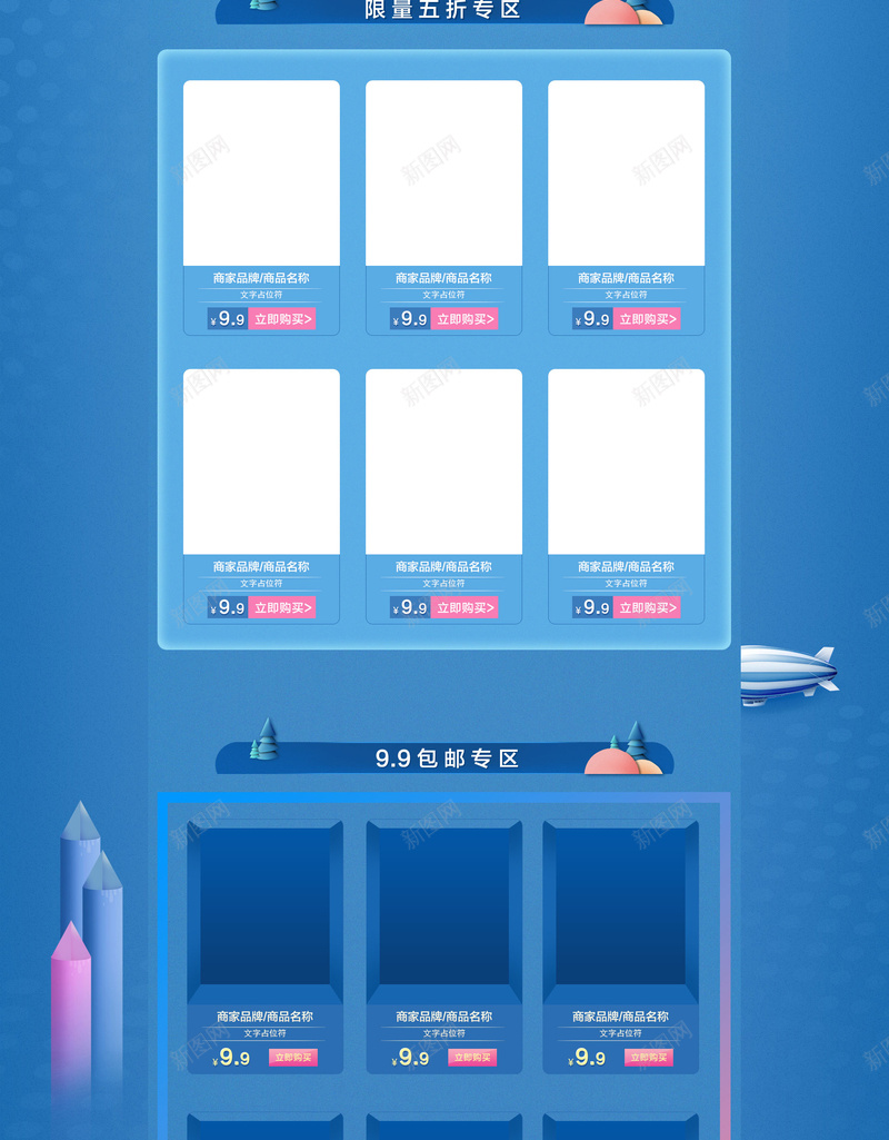 渐变简约蓝色服装促销店铺首页psd设计背景_88icon https://88icon.com 冬装促销 女装 店铺背景 淘宝 渐变背景 潮流服饰 男装 简约背景 箱包鞋帽 蓝色简约 首页