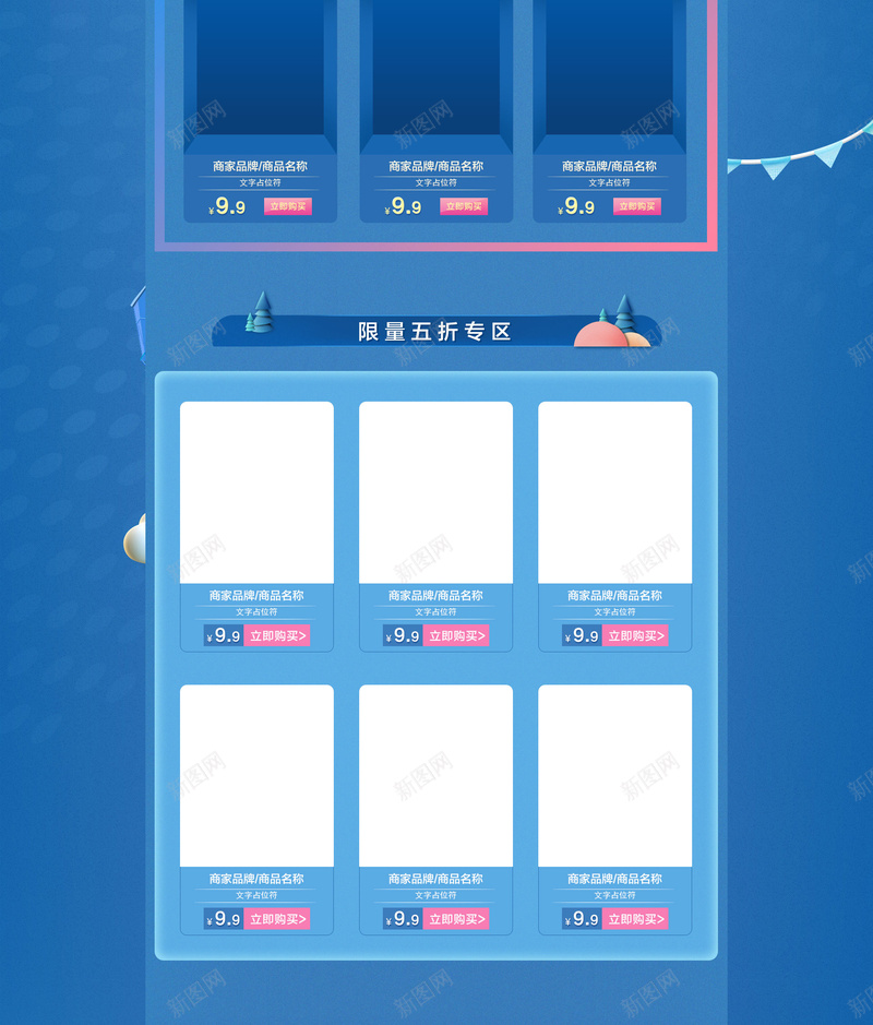 渐变简约蓝色服装促销店铺首页psd设计背景_88icon https://88icon.com 冬装促销 女装 店铺背景 淘宝 渐变背景 潮流服饰 男装 简约背景 箱包鞋帽 蓝色简约 首页