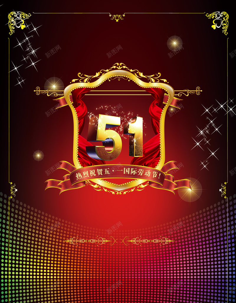 非常五一背景psd设计背景_88icon https://88icon.com 五一 喜庆 小清新 开心 快乐 文艺 简约 红色 边纹