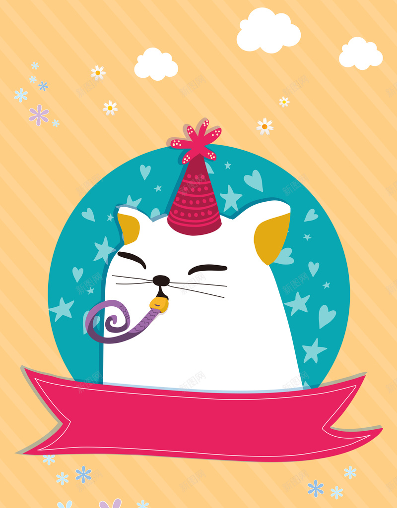 卡通生日贺卡海报背景psd设计背景_88icon https://88icon.com 卡通海报 卡通背景 手绘海报 拟人海报 文艺海报 清新 生日海报 生日背景 生日贺卡
