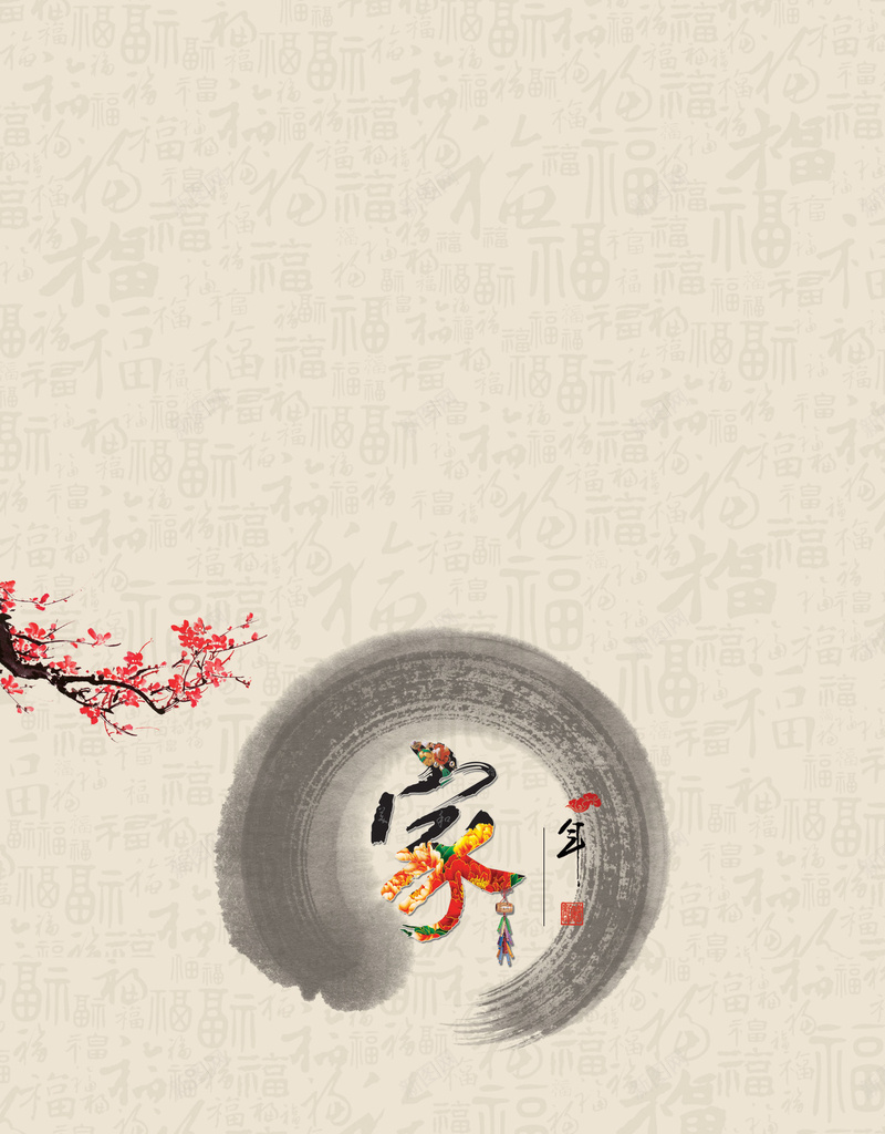 褐色中国风福字底纹梅花家泼墨psd设计背景_88icon https://88icon.com 褐色 中国风 福字底纹 梅花 家 泼墨