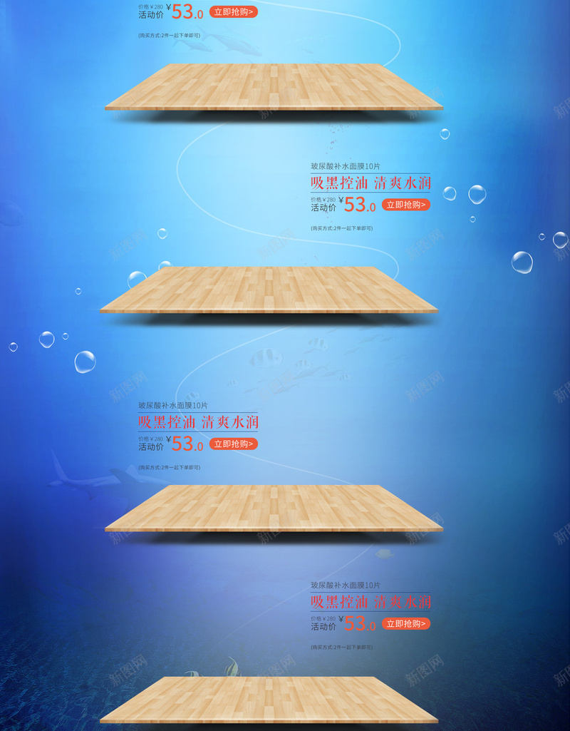 蓝色大海唤醒夏日化妆品店铺首页背景psd设计背景_88icon https://88icon.com 化妆品 唤醒夏日 夏日背景 大海背景 店铺背景 护肤品 淘宝 蓝色大海 蓝色背景 首页