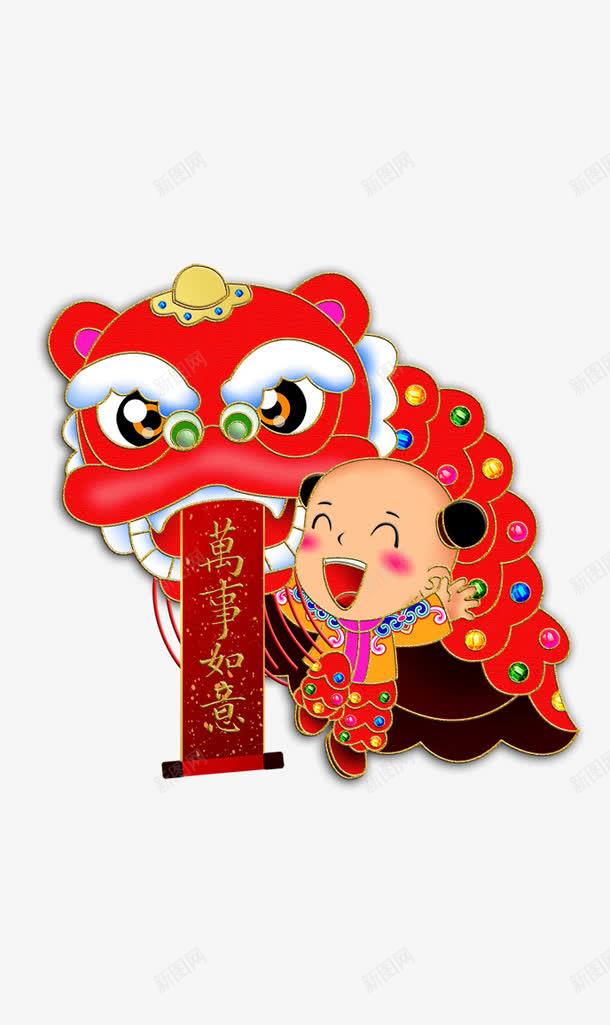 舞狮头的小男童psd免抠素材_88icon https://88icon.com 卡通 狮头 男童 童子 舞狮头 舞狮头像