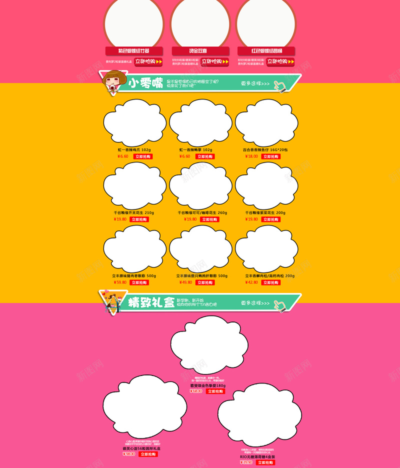 开学季卡通儿童学习用品店铺首页psd设计背景_88icon https://88icon.com 卡通儿童 卡通背景 学习用品 开学季 文具 书包 书本 开学背景 淘宝 店铺背景 首页