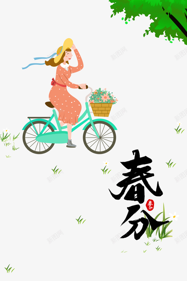 春分树枝草地手绘女孩春天踏青psd免抠素材_88icon https://88icon.com 手绘女孩 春分 春天 春天远足 树枝 草地 踏青
