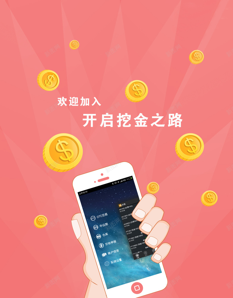 手机手势H5背景jpg设计背景_88icon https://88icon.com H5 H5背景 h5 几何 卡通 小清新 扁平 手势 手机 手绘 文艺 童趣