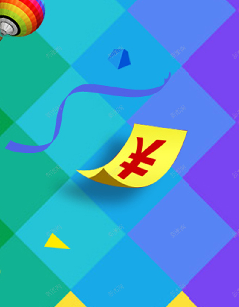 彩色几何狂欢H5背景jpg设计背景_88icon https://88icon.com 代金券 扁平 热气球 狂欢 几何 彩色背景 激情