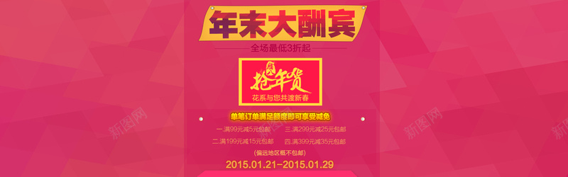 粉红色背景psd设计背景_88icon https://88icon.com 双11背景 双12背景 活动促销背景 年货节背景 淘宝背景 新春 元旦 春节 海报banner 双十一 双11 1111 双十二 双12 1212 过年 激情 狂欢