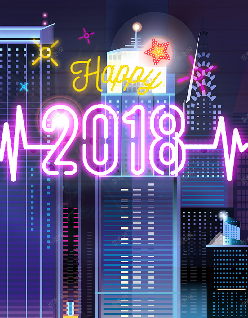 Happy2018霓虹灯效果手机h5psd高清背景_88icon https://88icon.com 2018 Happy 唯美 城市 幻彩 旅游 标签 清新 渐变 照片 素材 设计 霓虹 霓虹PSD 霓虹素材PSD 首页