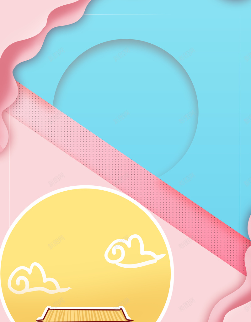创意剪纸风喜迎国庆促销宣传海报背景psd设计背景_88icon https://88icon.com 101 举国同庆 创意 剪纸风 喜迎国庆 国庆节 国庆节促销 国庆节活动 国庆节海报 欢度国庆
