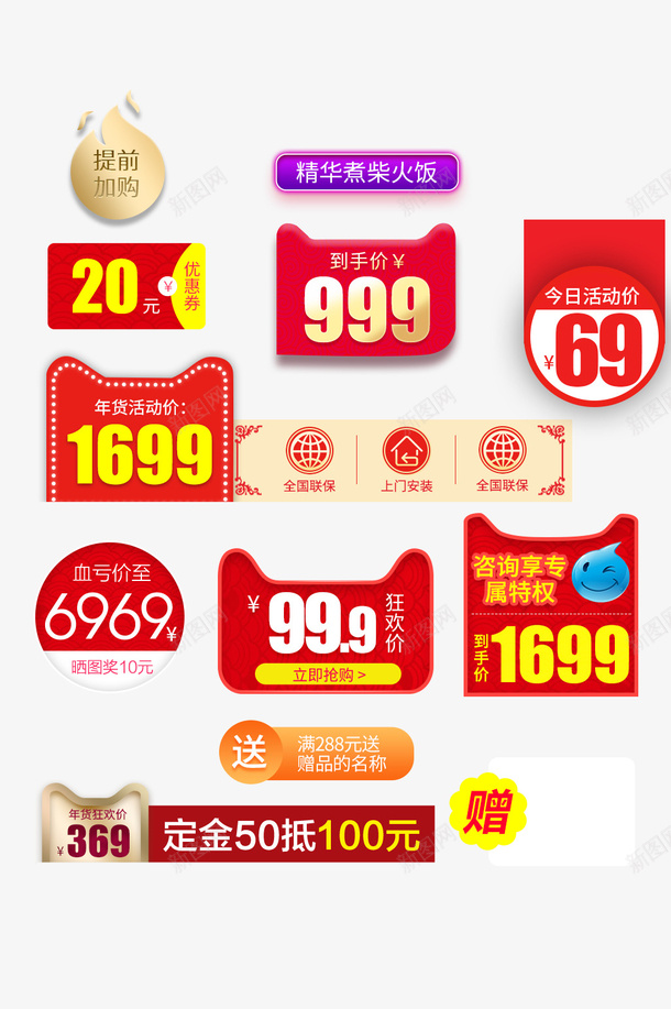 价格标签猫头元素psd_88icon https://88icon.com 价格标签 传统元素 标签 猫头元素 边框元素
