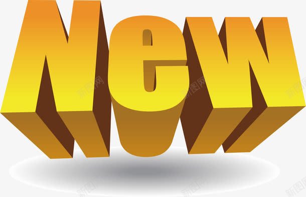 new立体艺术字png免抠素材_88icon https://88icon.com NEW 优质标签 促销 矢量图案 立体 艺术字 金色