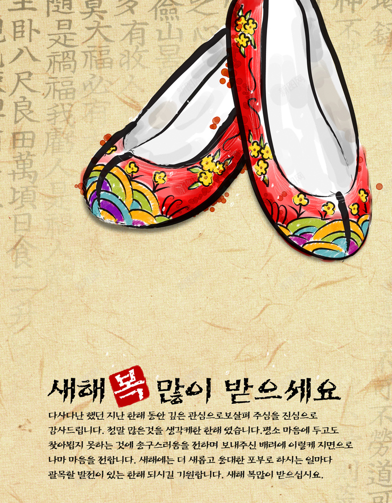 韩国文化背景psd设计背景_88icon https://88icon.com 卡通 手绘 文化 童趣 背景 韩国