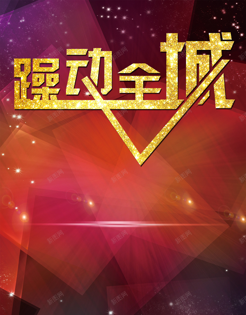淘宝几何线条绚丽背景jpg设计背景_88icon https://88icon.com 几何 扁平 淘宝 渐变 线条 绚丽 背景