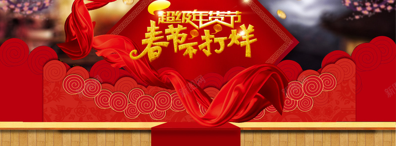 春节不打烊传统红色海报背景jpg设计背景_88icon https://88icon.com 春节不打烊 传统 彩旗 背景海报